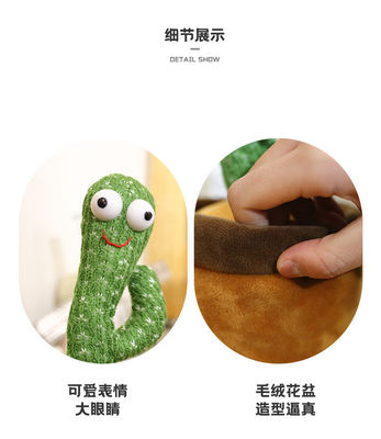 Giocattolo elettrico ballante e di conversazione luminoso della peluche del cactus